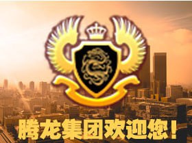腾龙游戏Logo